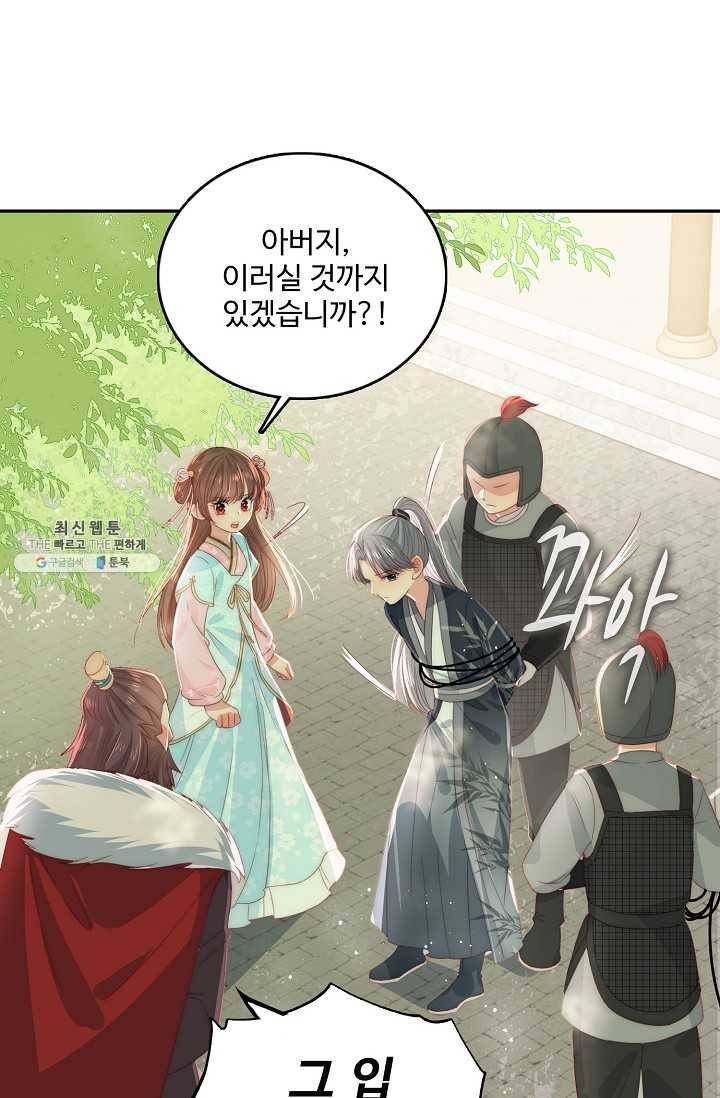 악당이지만 남주를 키웠습니다 20화 12