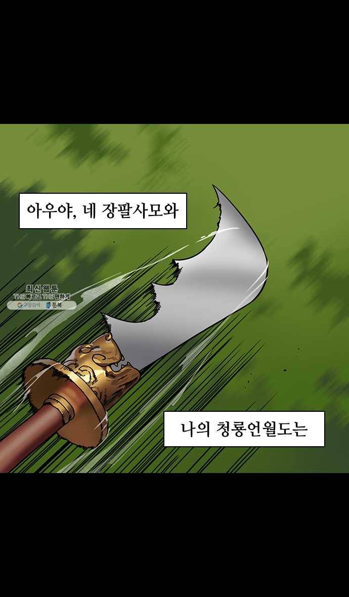 삼국지톡 관도대전_115.장비의 시험 2