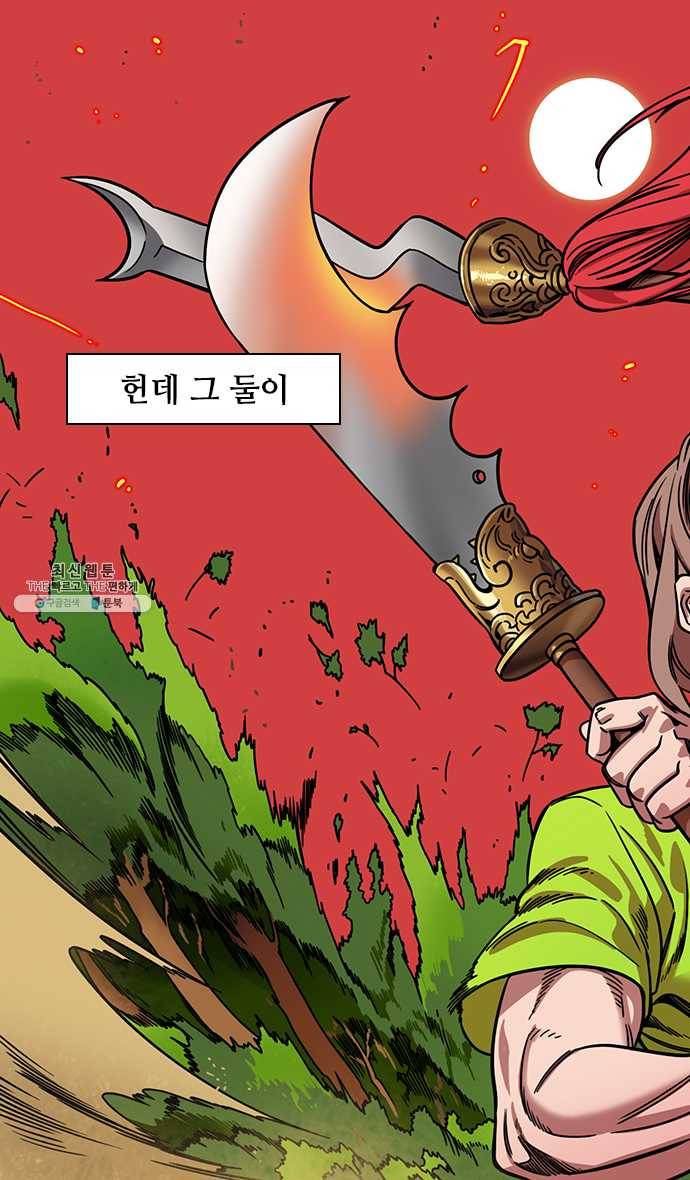 삼국지톡 관도대전_115.장비의 시험 4