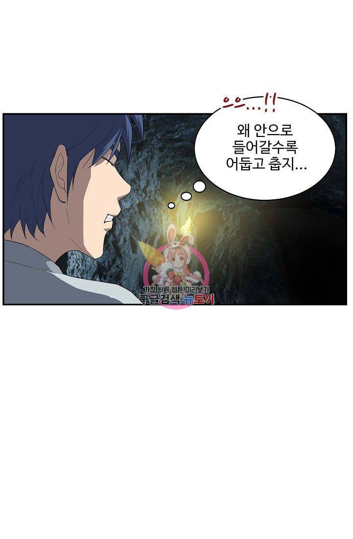 검역창궁 76화 1
