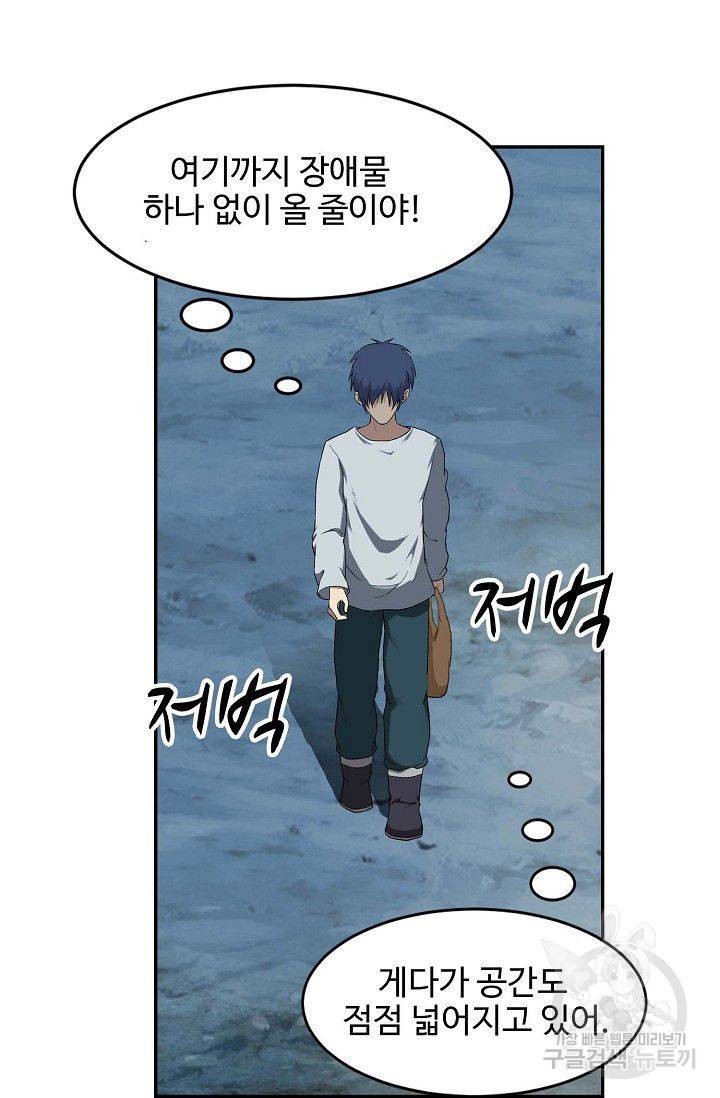 검역창궁 76화 2