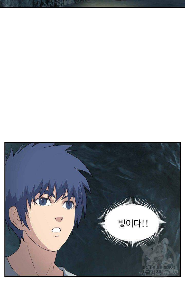 검역창궁 76화 4