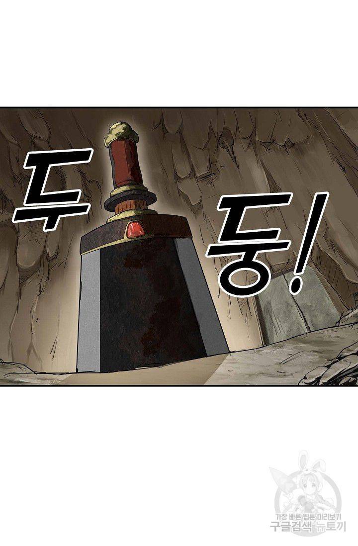 검역창궁 76화 7