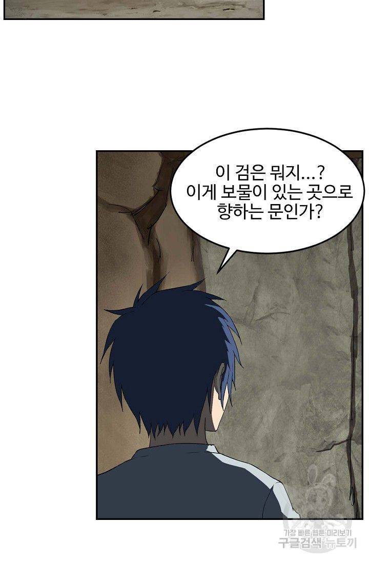 검역창궁 76화 9