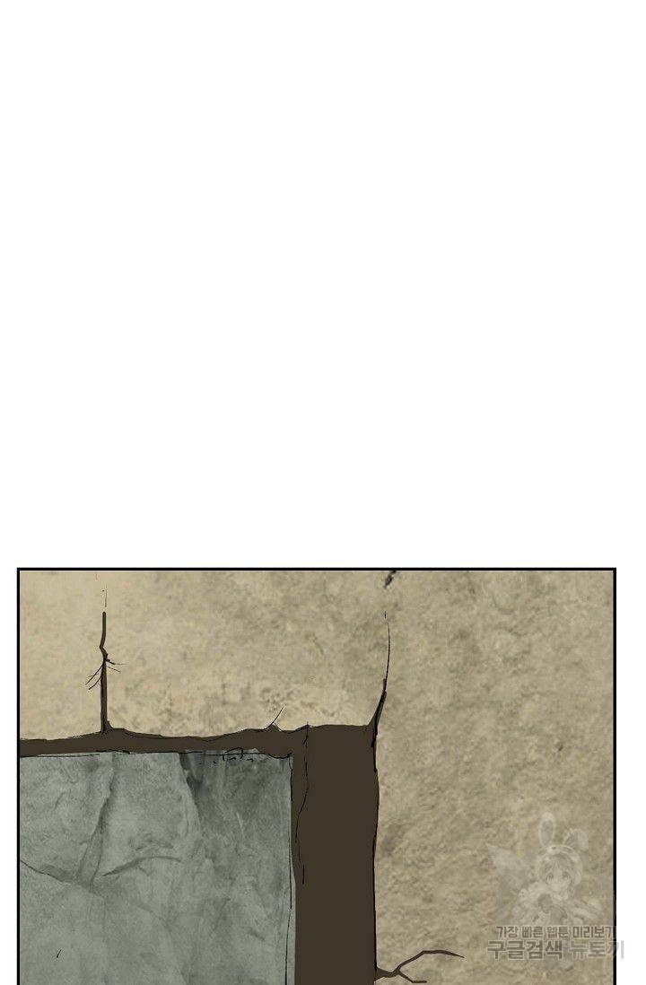 검역창궁 76화 10