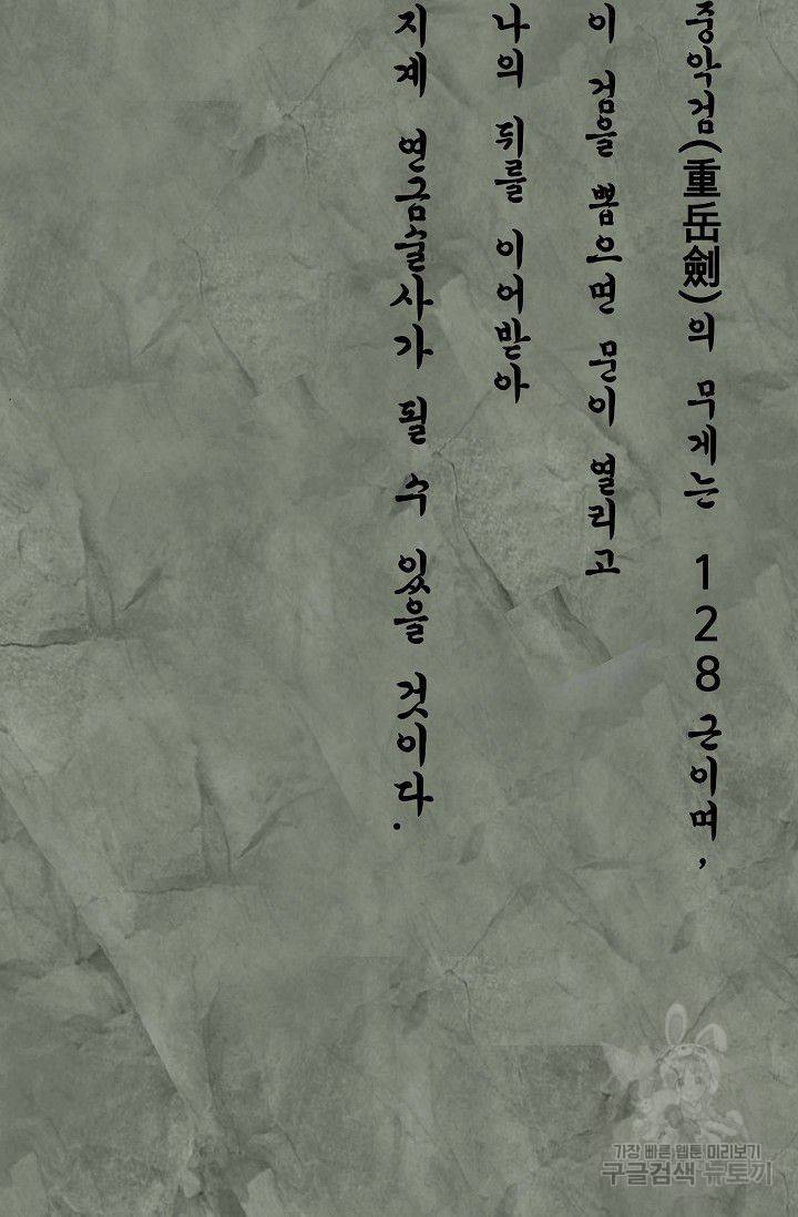 검역창궁 76화 12