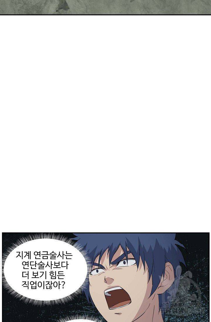 검역창궁 76화 13