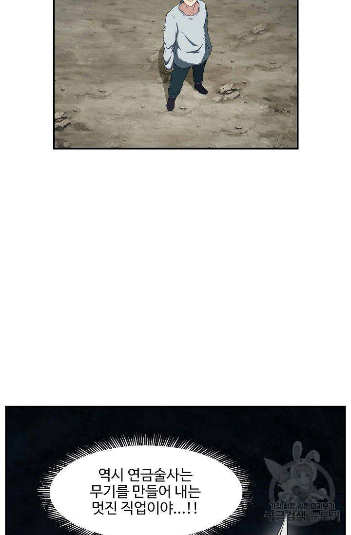 검역창궁 76화 16