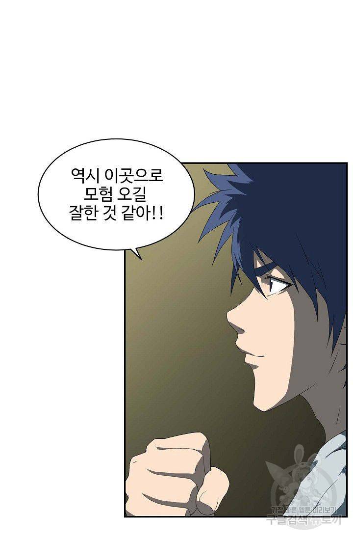검역창궁 76화 20