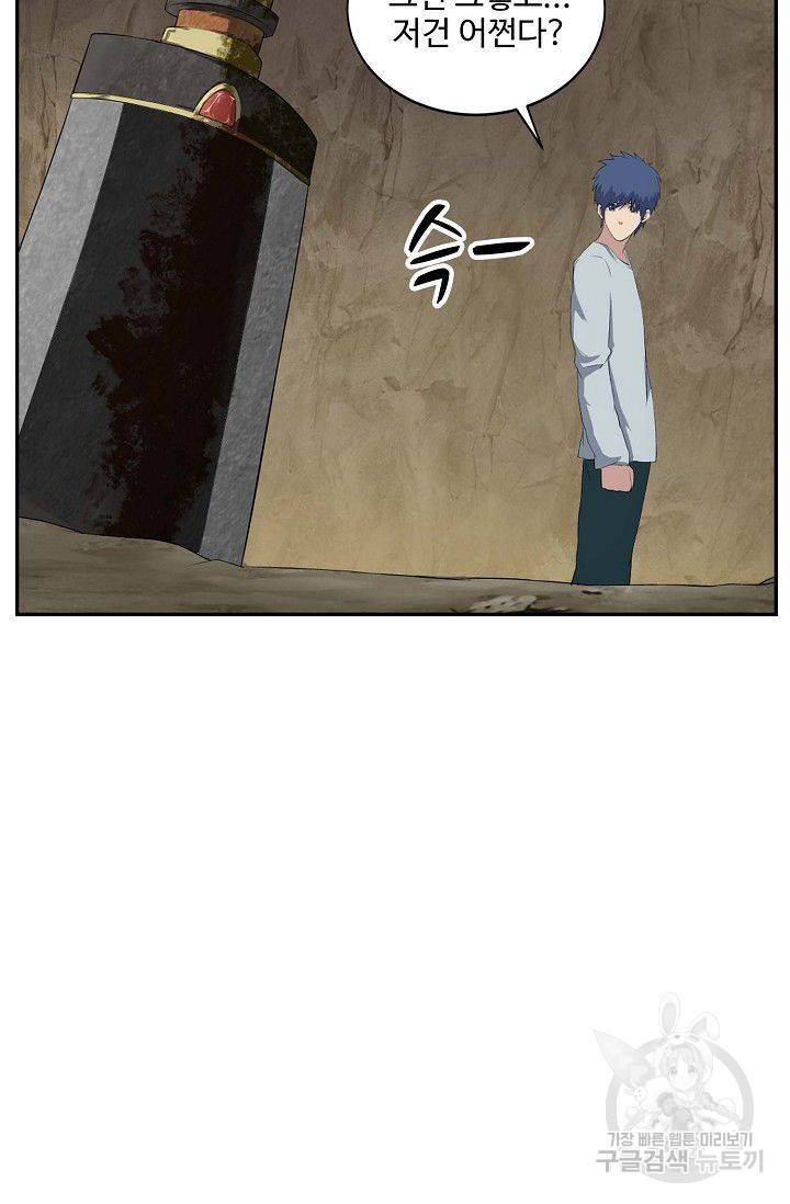 검역창궁 76화 22
