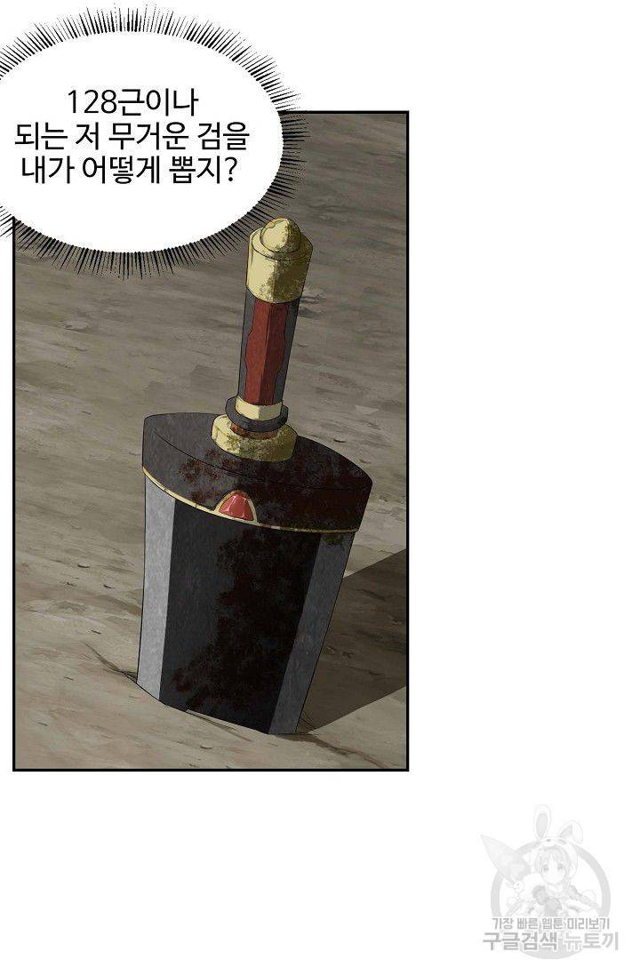 검역창궁 76화 23