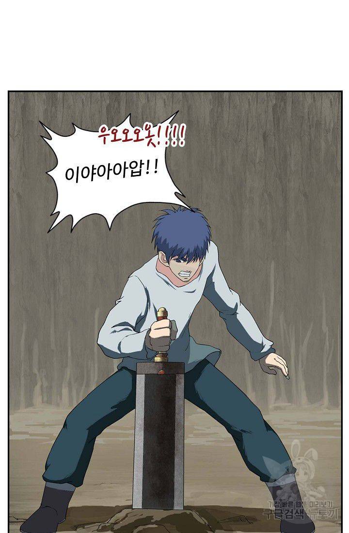 검역창궁 76화 26