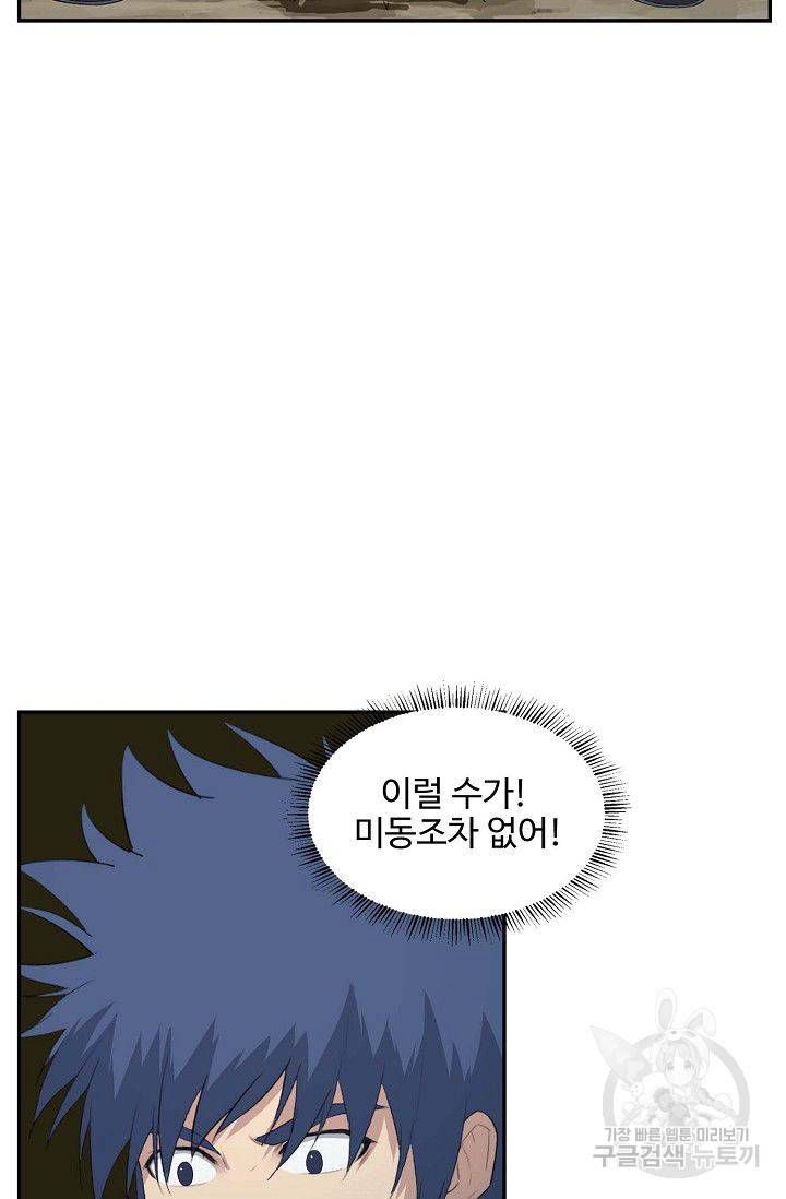 검역창궁 76화 27