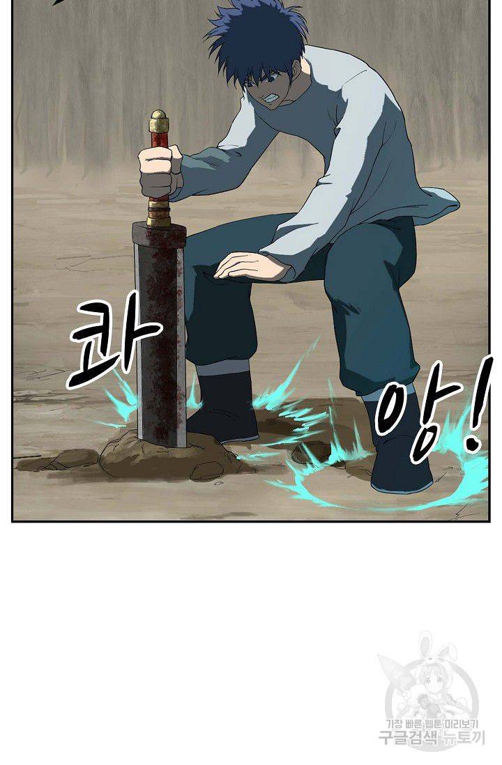 검역창궁 76화 29