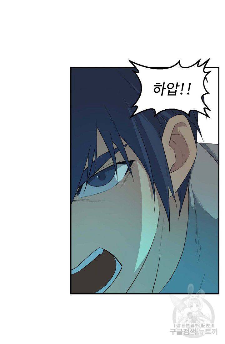 검역창궁 76화 30