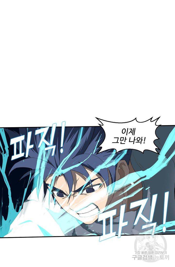검역창궁 76화 31