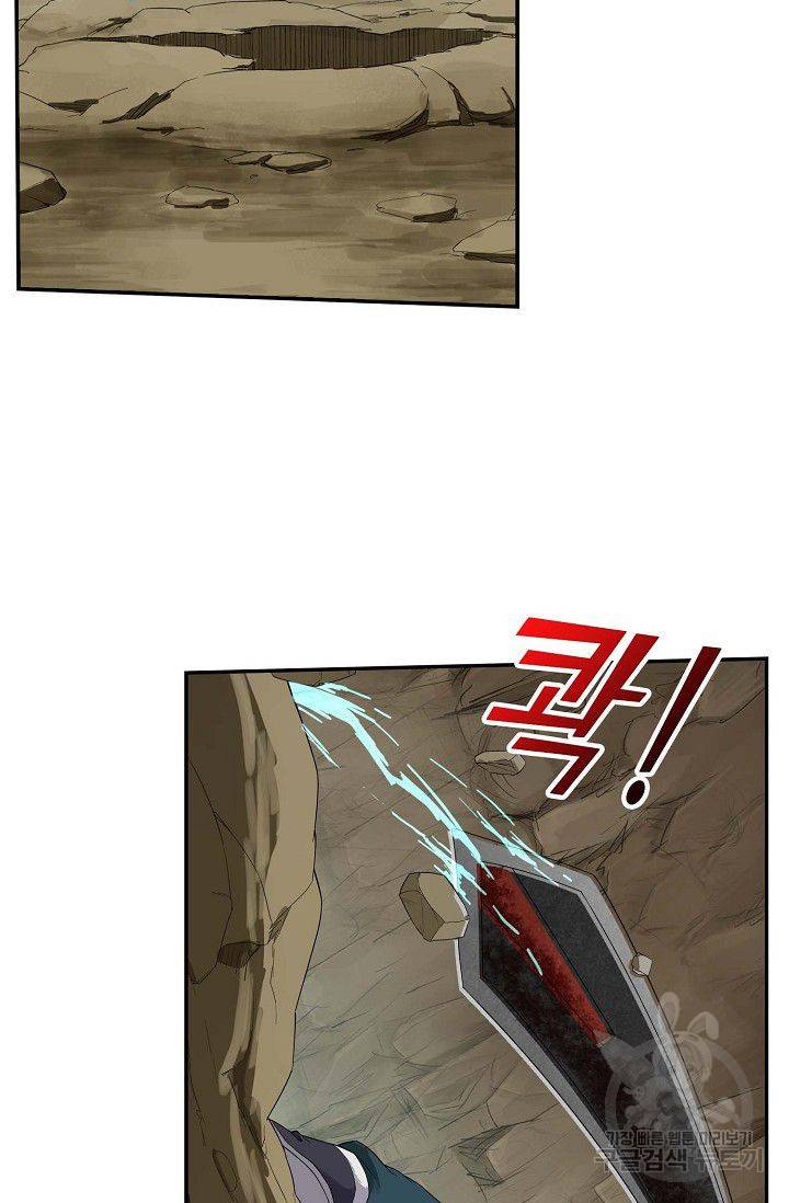 검역창궁 76화 33