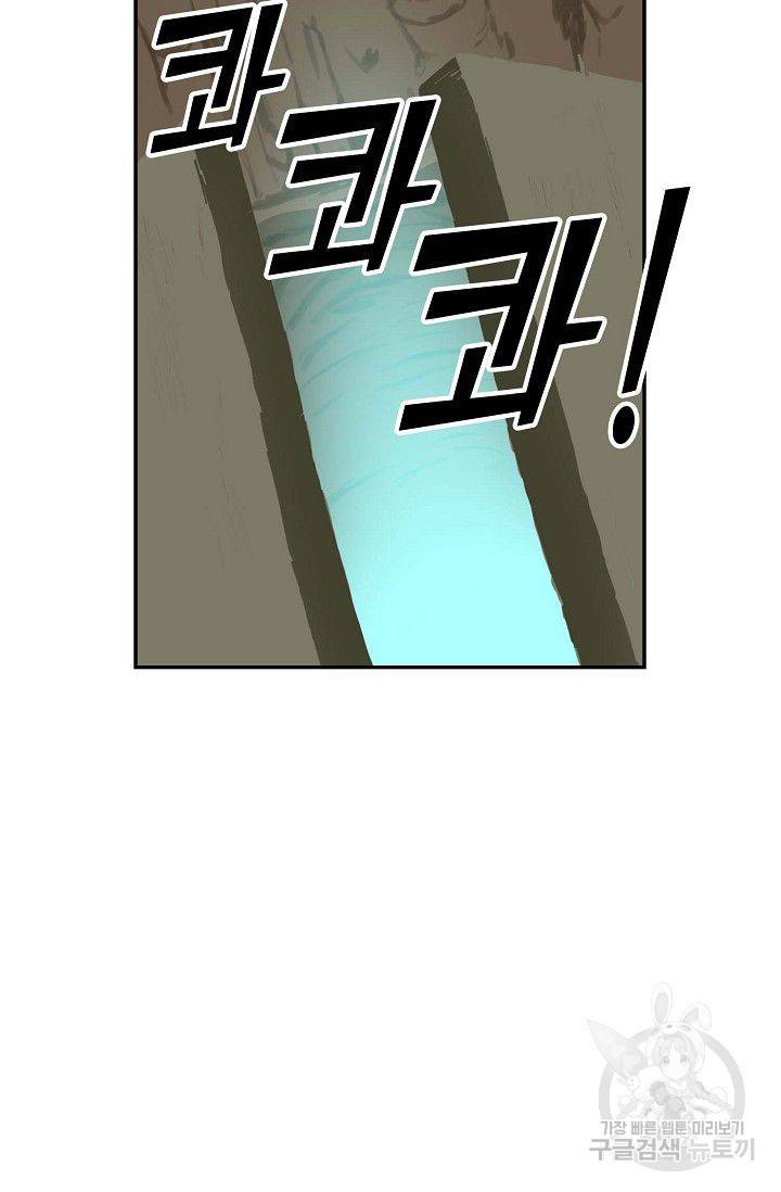 검역창궁 76화 36