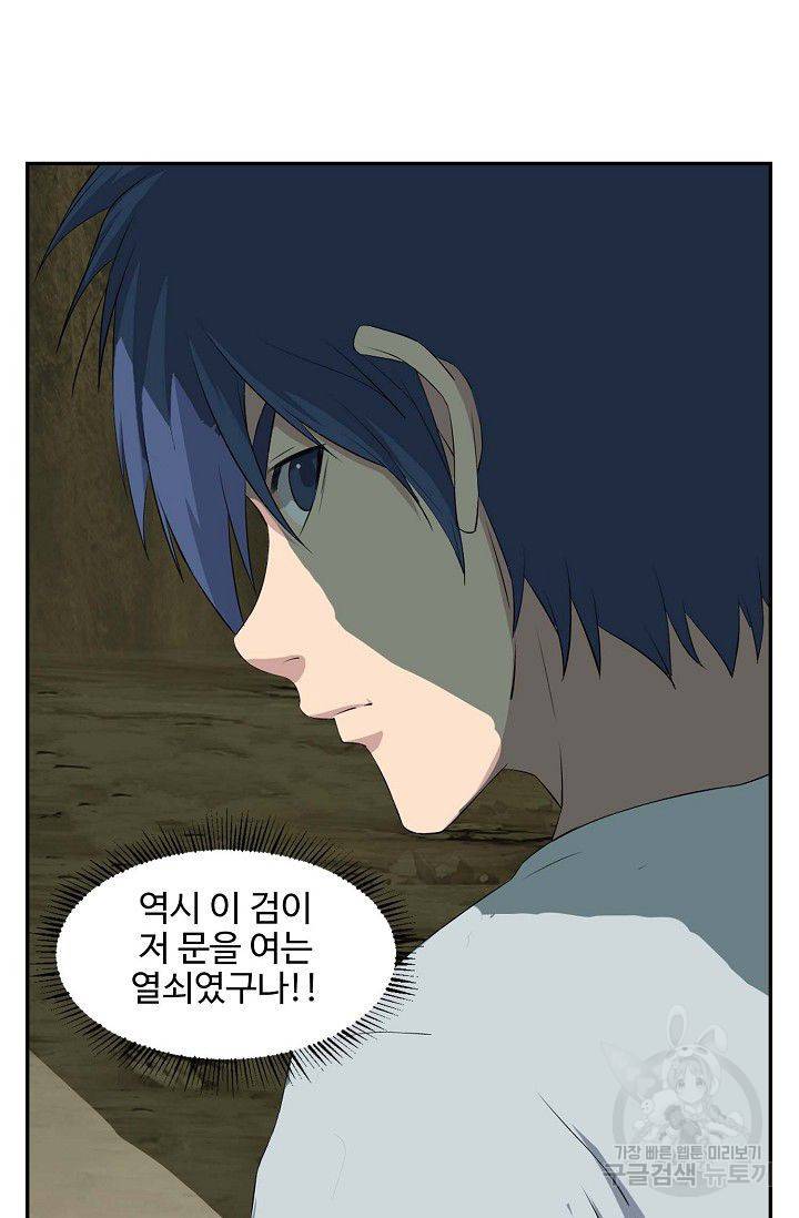 검역창궁 76화 37