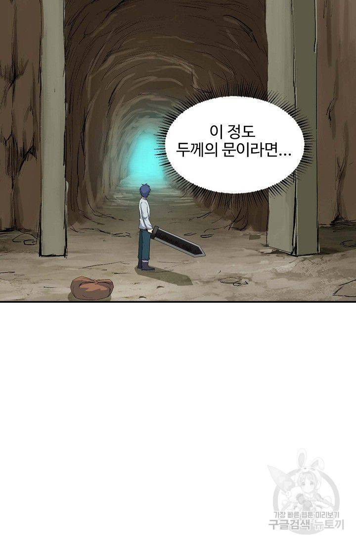 검역창궁 76화 39