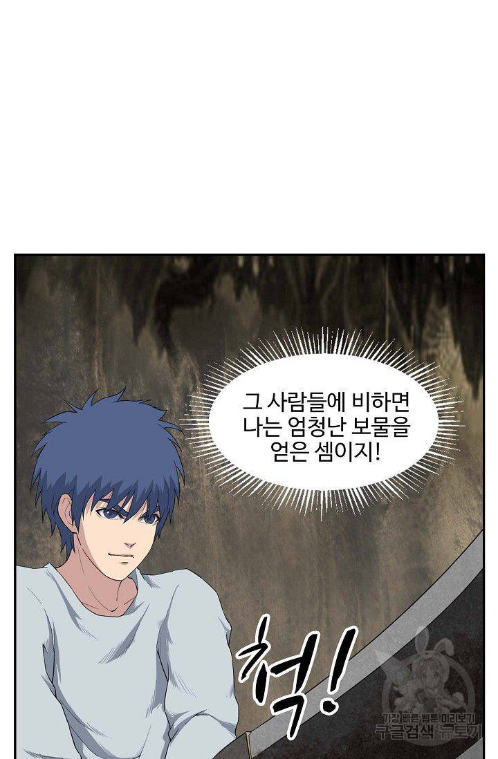 검역창궁 76화 41