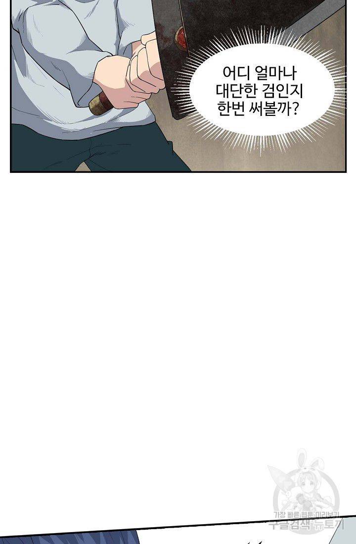 검역창궁 76화 42