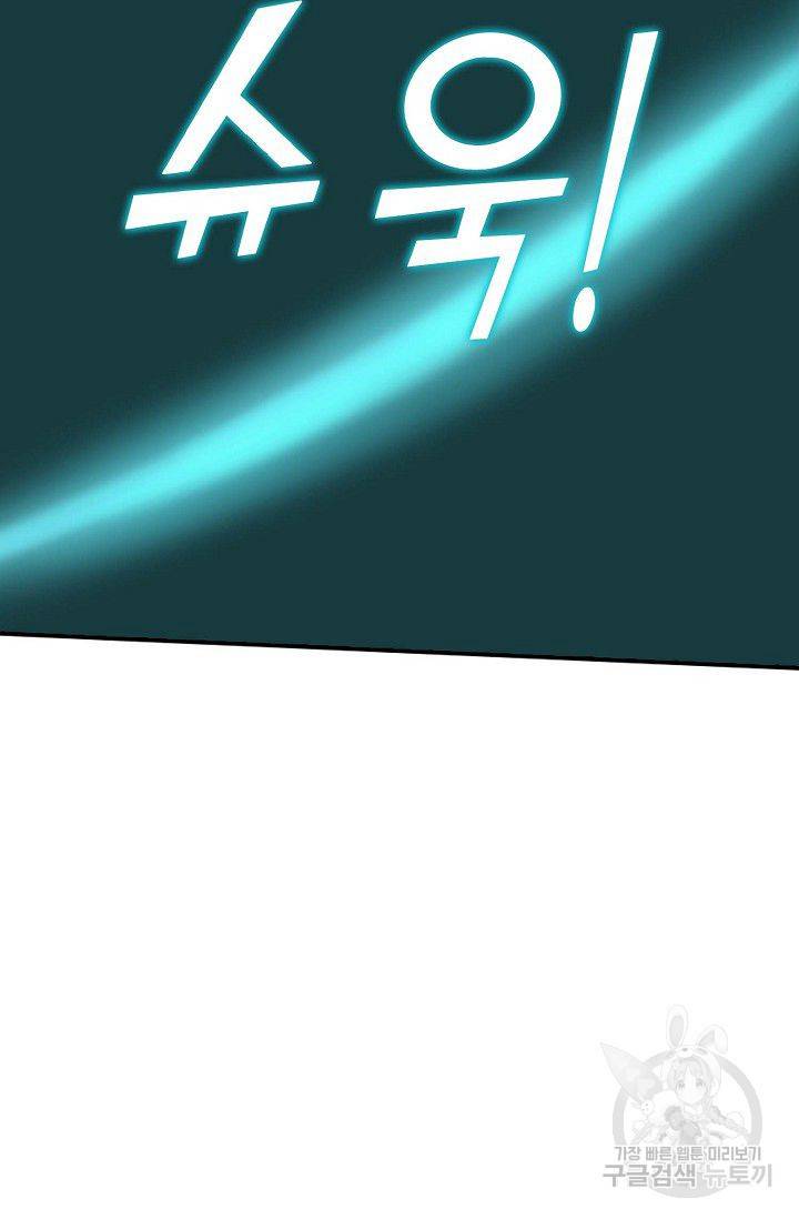 검역창궁 76화 44