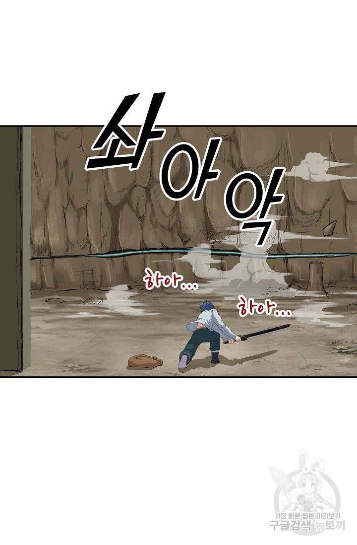 검역창궁 76화 45