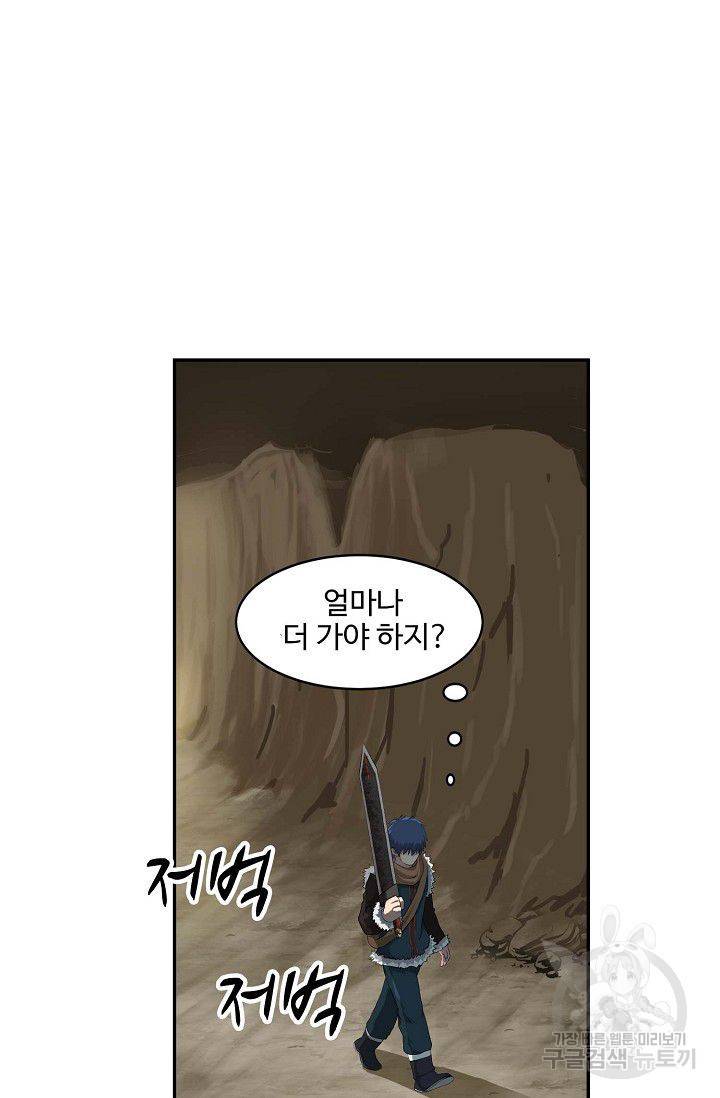 검역창궁 76화 50
