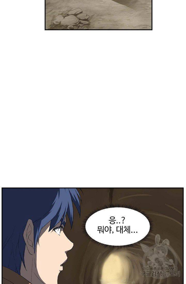 검역창궁 76화 51