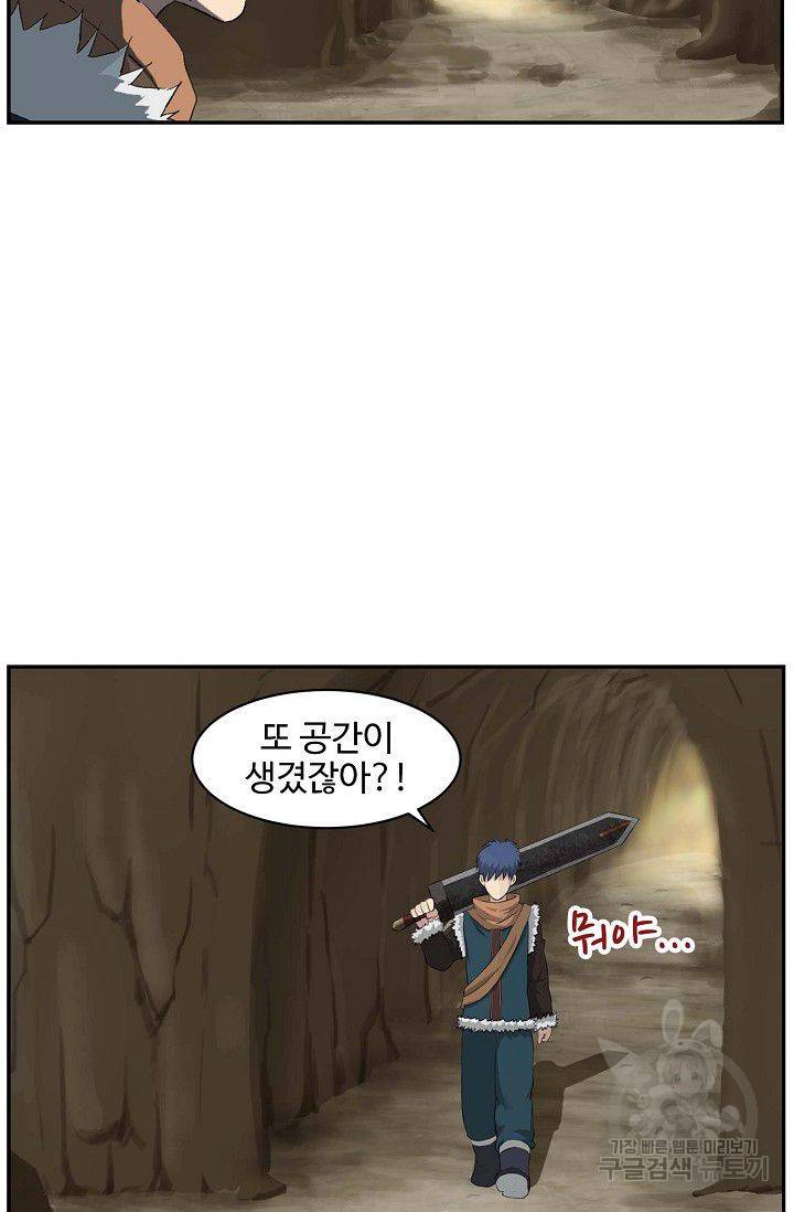 검역창궁 76화 52