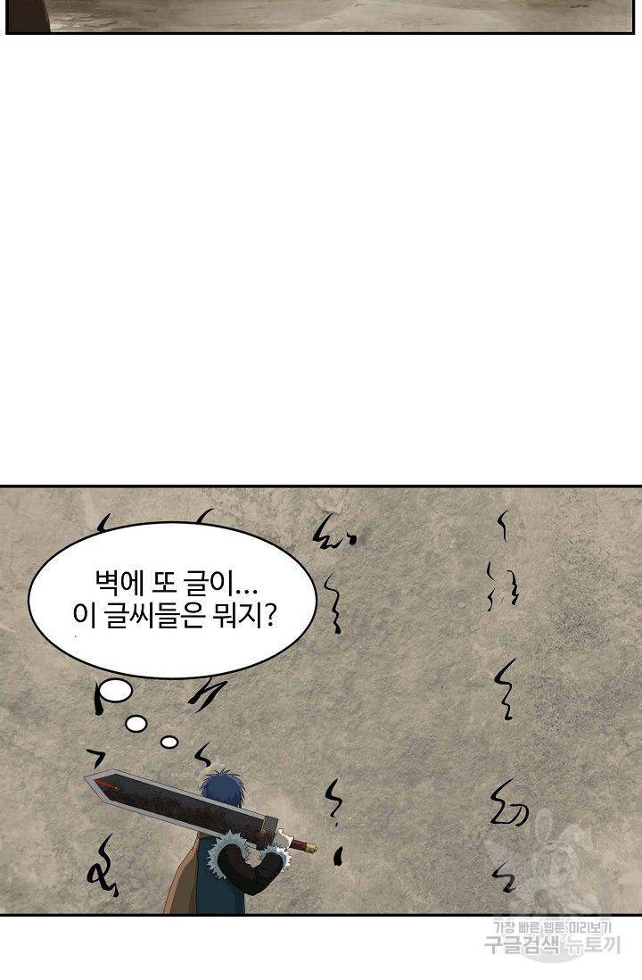 검역창궁 76화 53