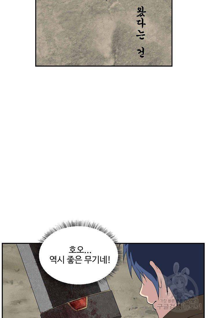 검역창궁 76화 55