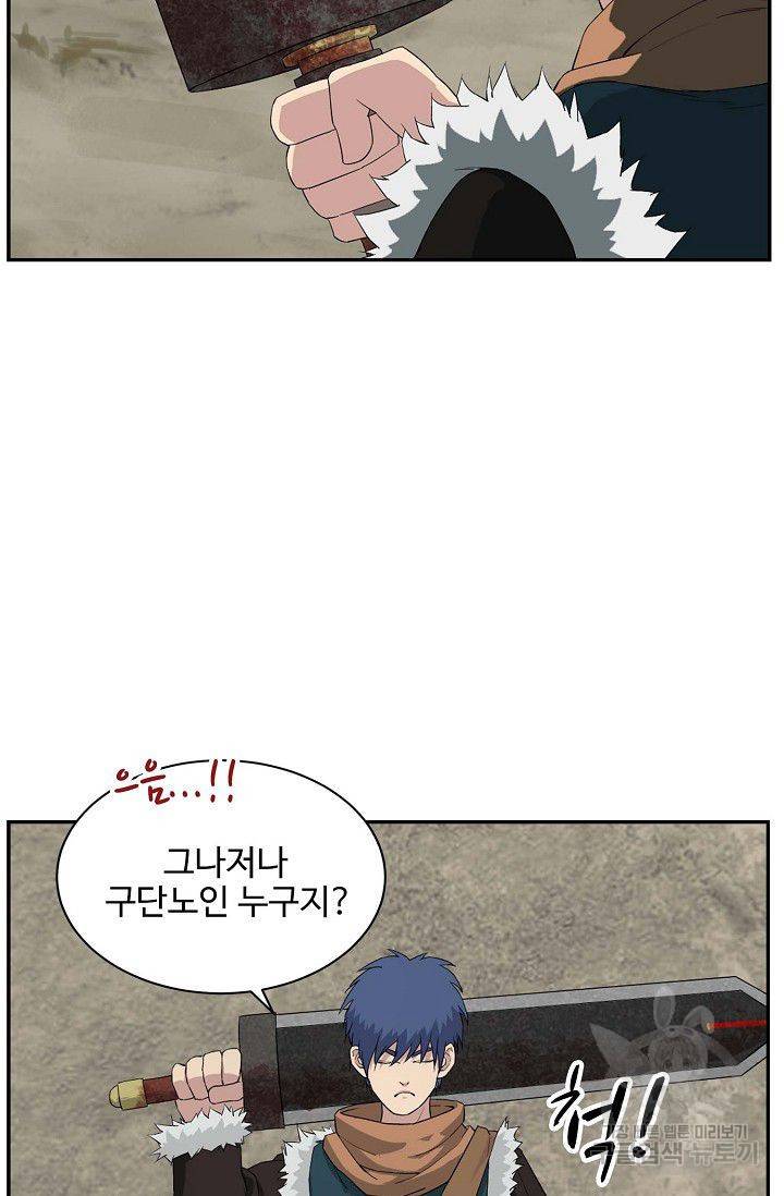 검역창궁 76화 56