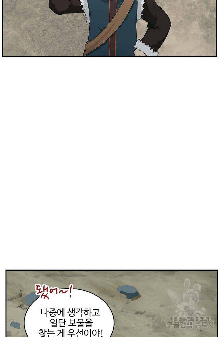 검역창궁 76화 57