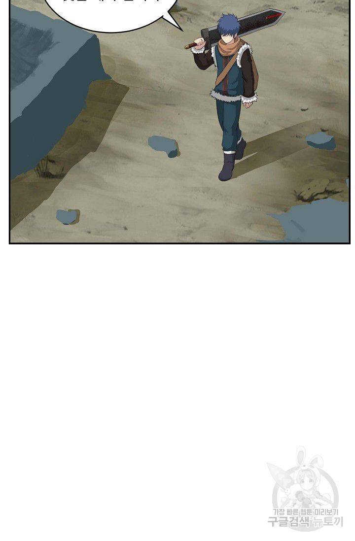 검역창궁 76화 58