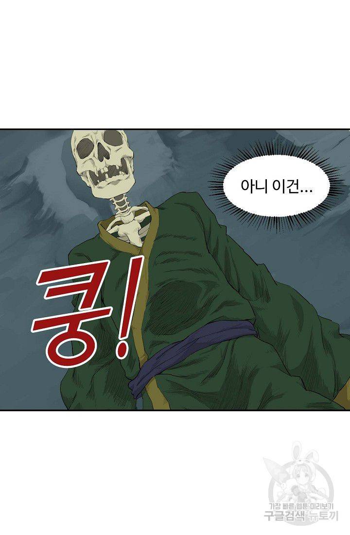 검역창궁 76화 60