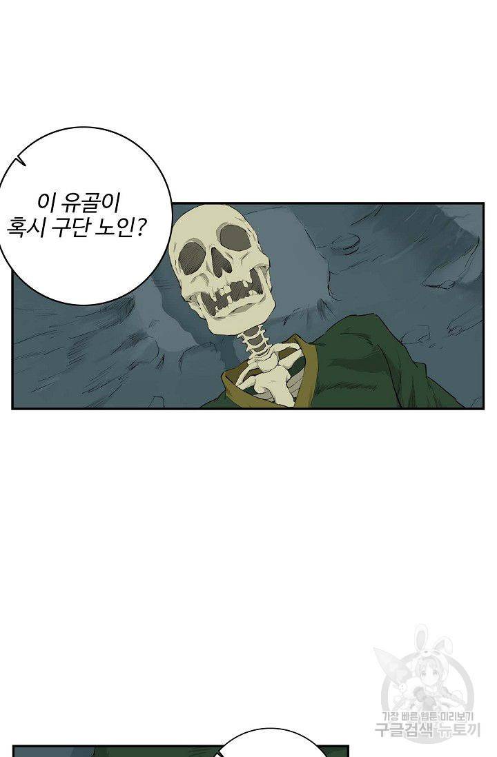 검역창궁 76화 61