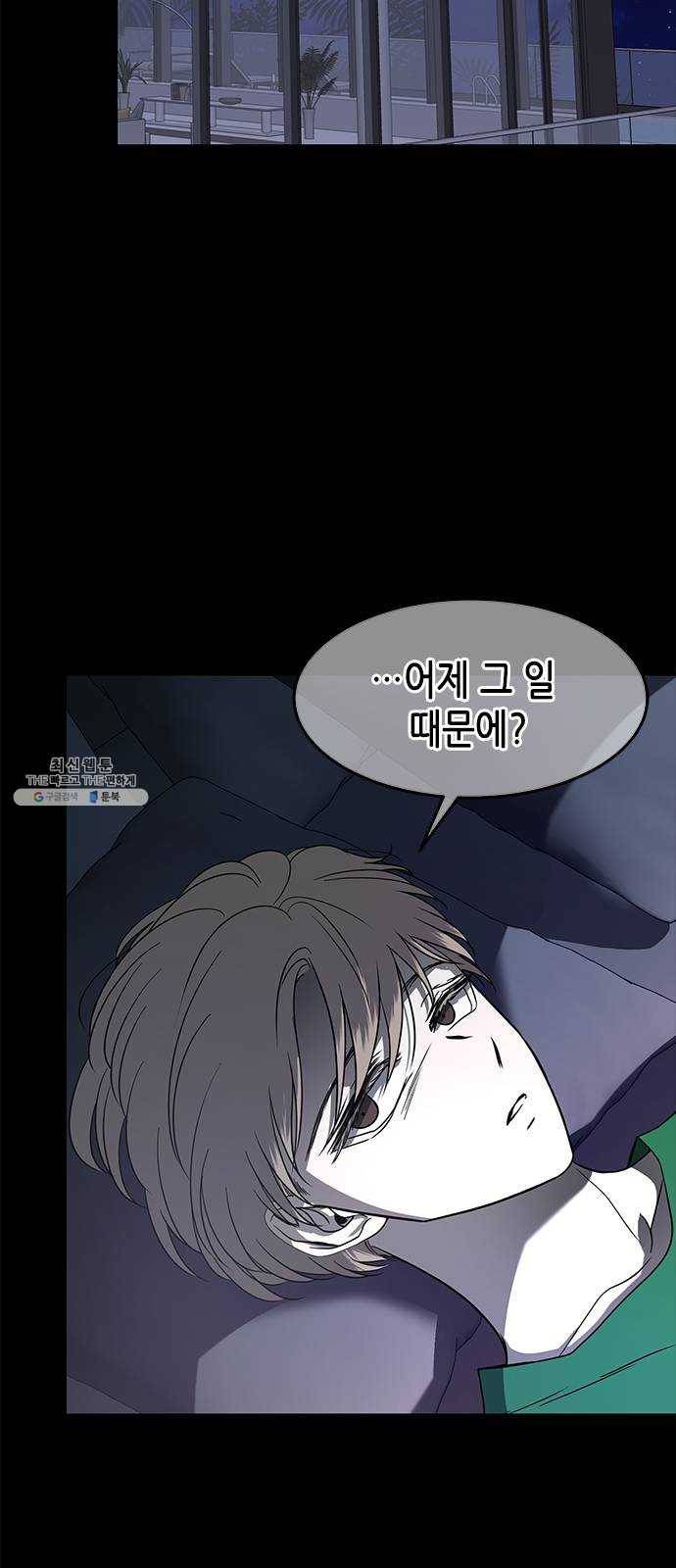 올가미(네이버) 85화 9