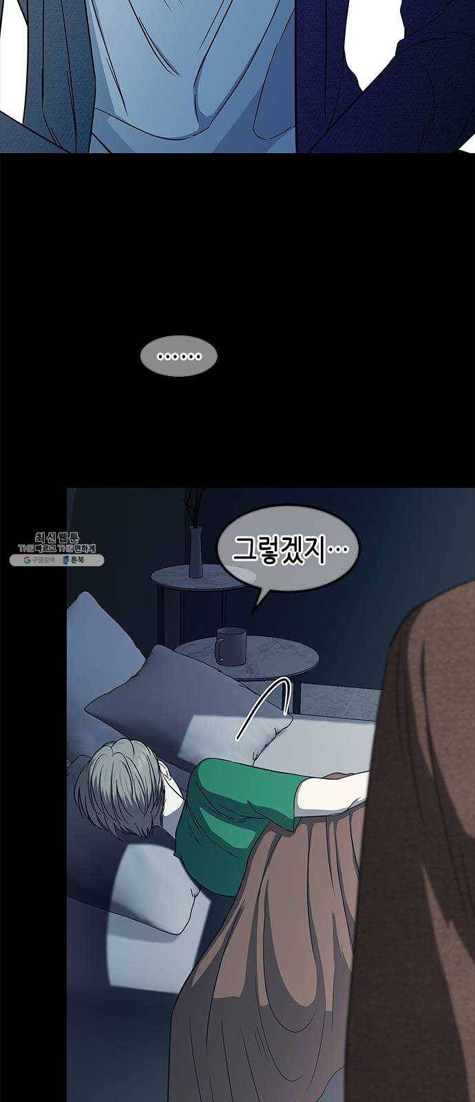 올가미(네이버) 85화 16
