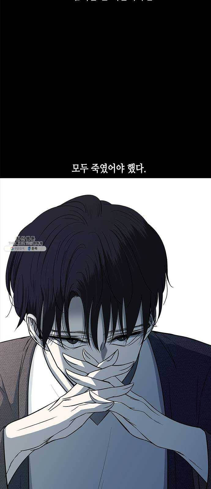 올가미(네이버) 85화 18