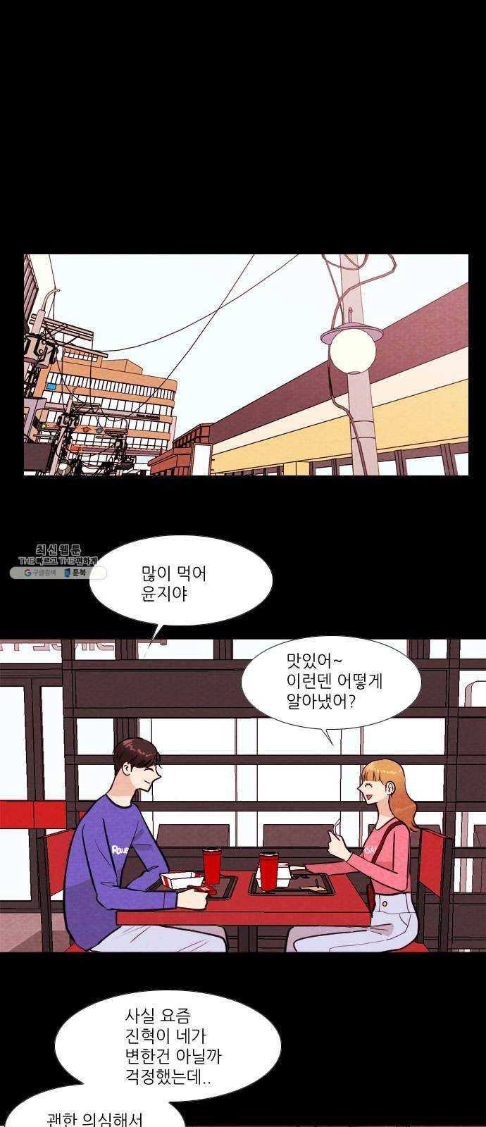 자판귀 166화 넷카마(3) 1