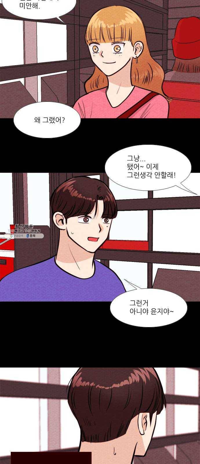 자판귀 166화 넷카마(3) 2