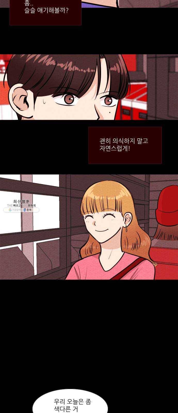 자판귀 166화 넷카마(3) 3