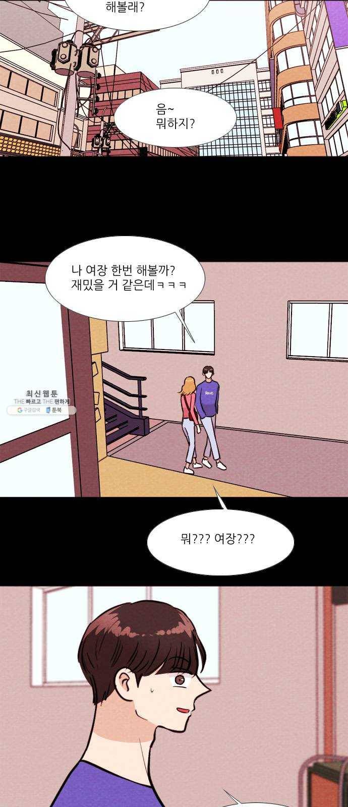 자판귀 166화 넷카마(3) 4