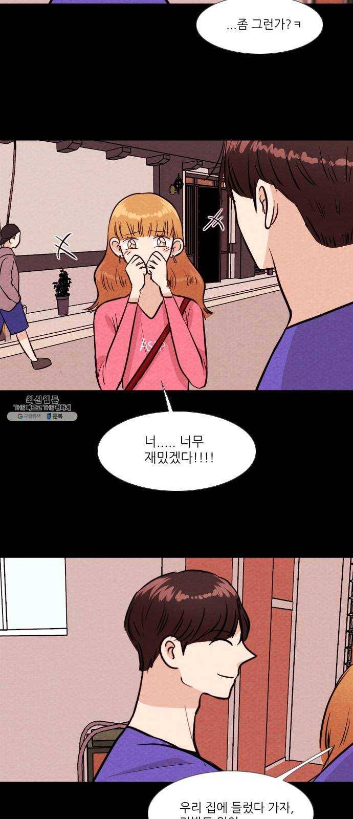 자판귀 166화 넷카마(3) 5
