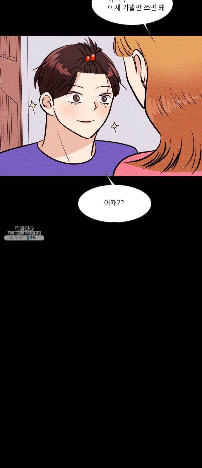 자판귀 166화 넷카마(3) 7