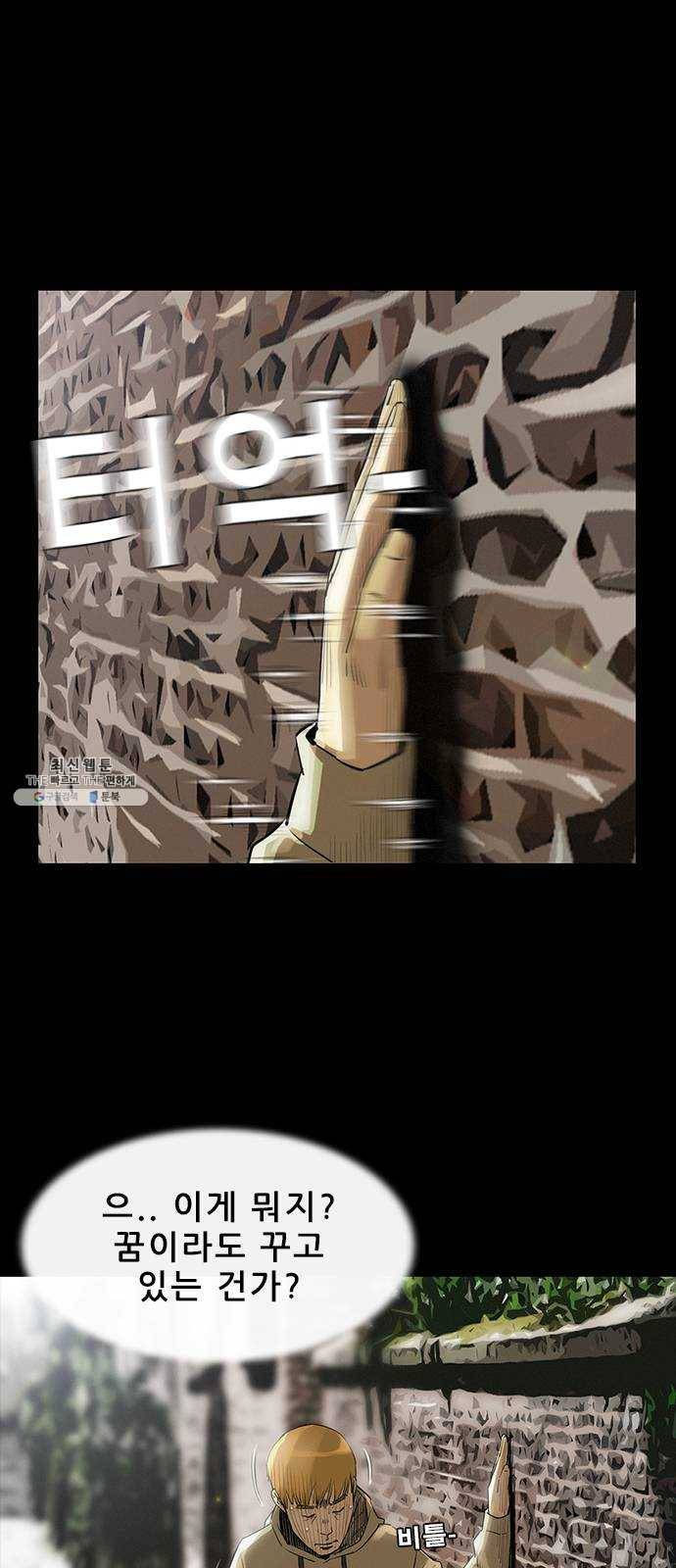 나는 어디에나 있다 3화 7
