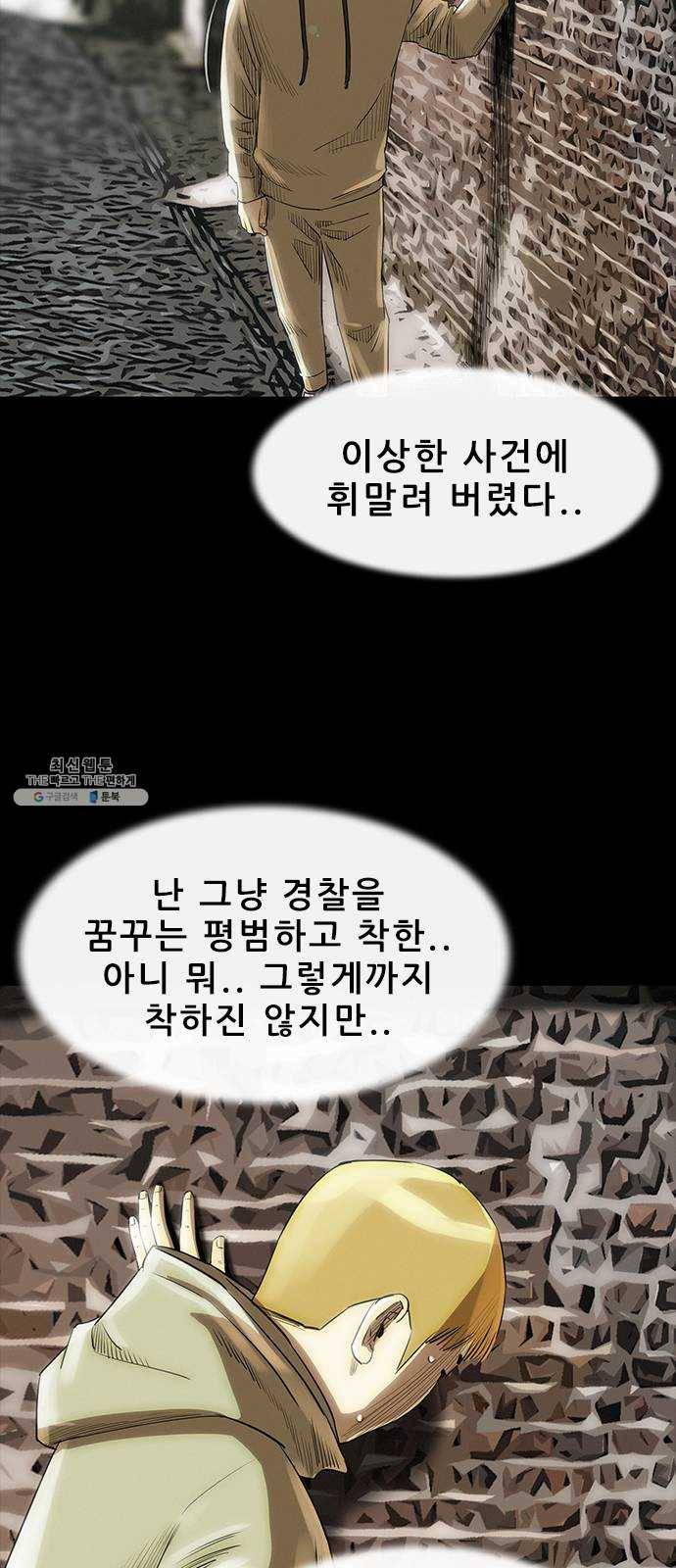 나는 어디에나 있다 3화 8