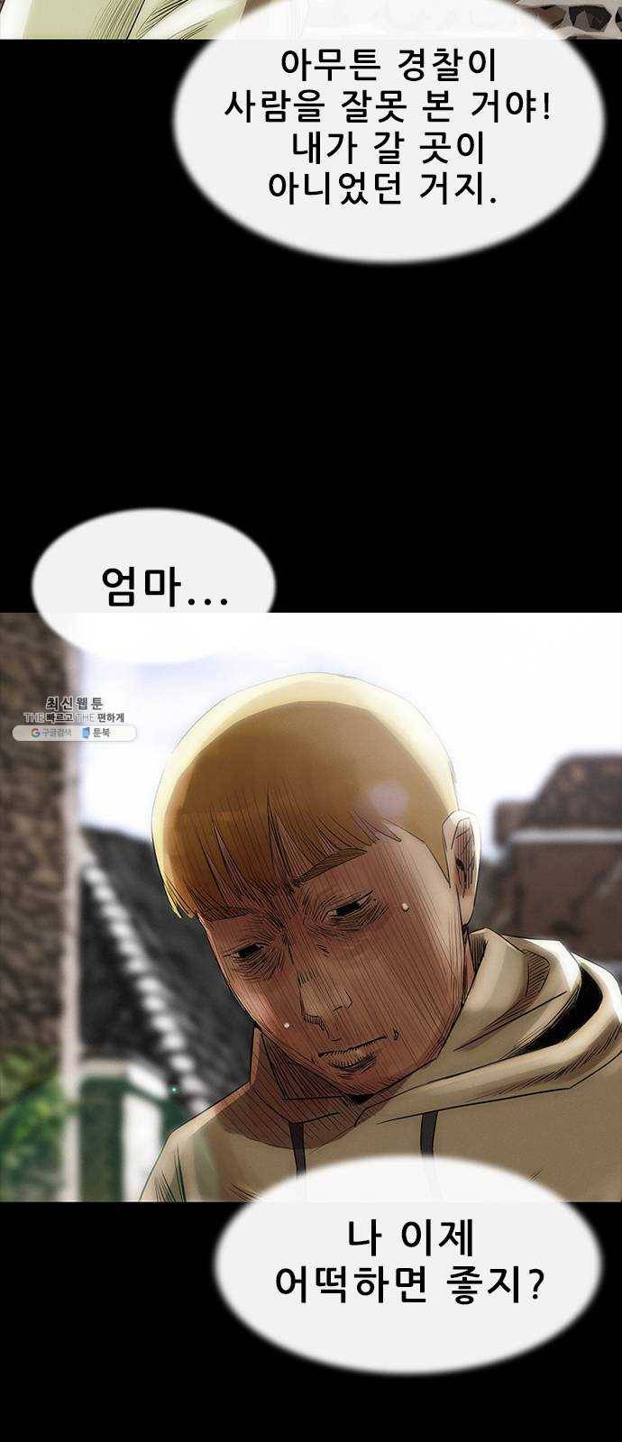 나는 어디에나 있다 3화 9